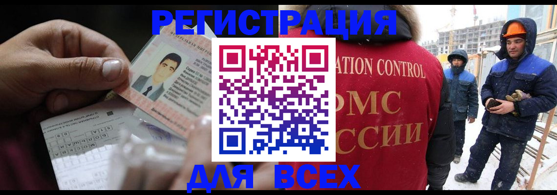 прописка для военкомата в Никольске