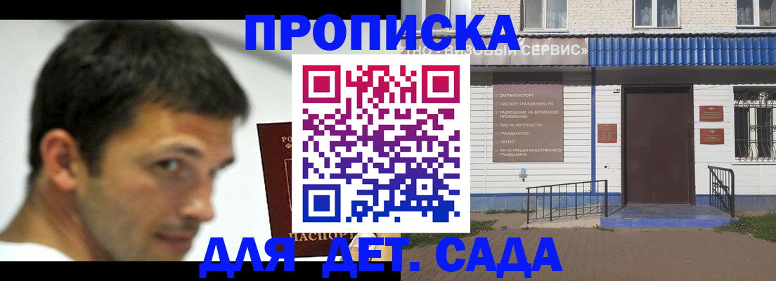 временная регистрация собственник в Никольске