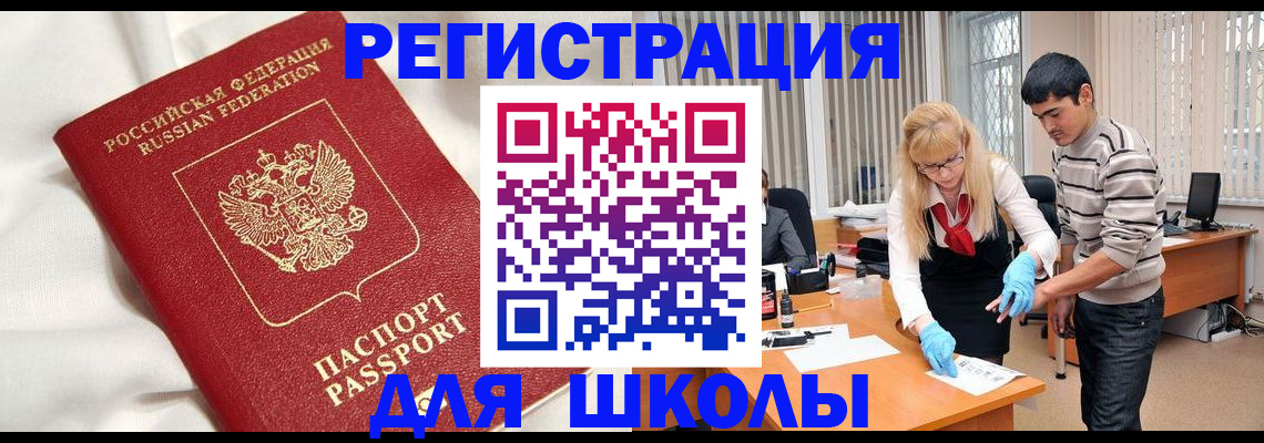 временная регистрация адрес в Никольске