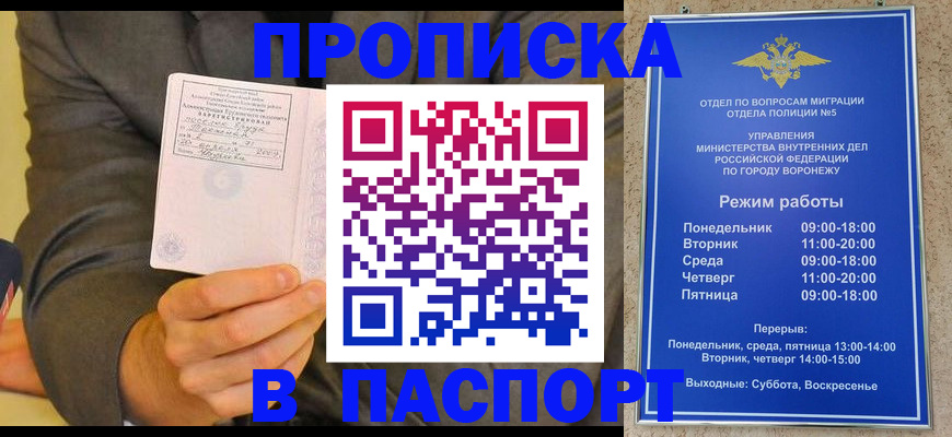 регистрация в Никольске