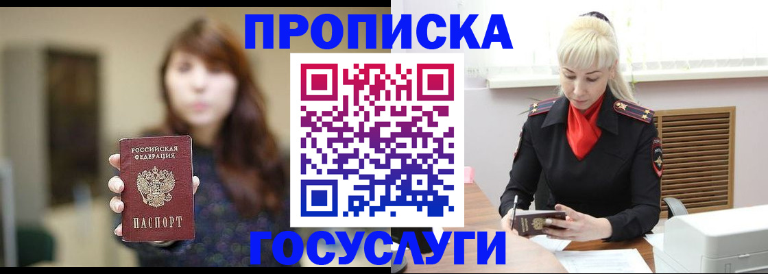 регистрация для дет. сада в Никольске